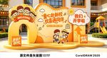 开学美陈