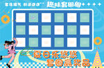 套圈游戏展板跳蚤市场活动