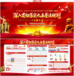 一图读懂九五普法规划