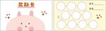 奖励卡
