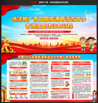 2026推广普通话宣传周