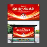 中国医师节