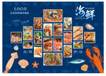 海鲜