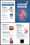 戒烟折页