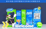网球美陈