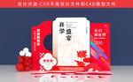 开学季美陈