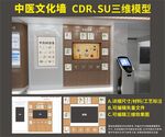 中医文化