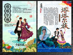 塔塔尔族