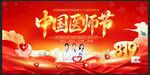 中国医师节宣传展板
