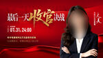 人物海报  