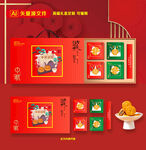 中秋月饼礼盒包装设计