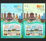 镇江旅游