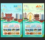 九江旅游