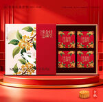 月饼包装 中秋礼盒
