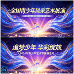 艺术节