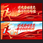 企业励志标语