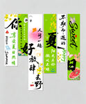 夏季挂布