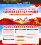 甘肃省委十四届十次全会精神
