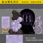 紫色梦幻婚礼蒙古订婚效果