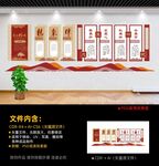 中医文化墙