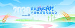 农业科技