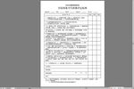 医院病例表