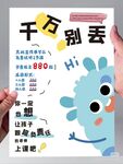 舞蹈艺术培训学校招生海报