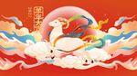 瑞兽祥云贺岁图羊年春节插画