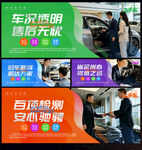 二手车