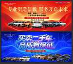 买卖二手车