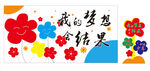 花朵开学场景