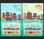 上饶旅游