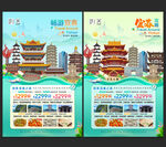 宜春旅游