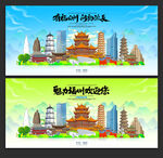 福州