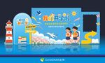 我们开学啦开学季打卡美陈