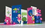 开学美陈