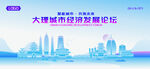 大理地标矢量建筑