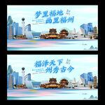 福州