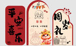 周岁礼