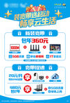 畅享云生活 新装宽带