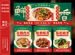 乌江豆腐鱼