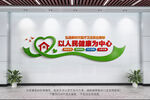 以人民健康为中心