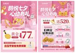 七夕情人节珠宝