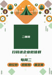营地意见社群二维码