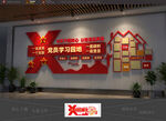 党员学习园地 党建文化墙