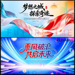 科技会议