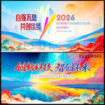 青春活力