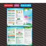 2026年全国生态日三折页