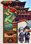 民族风情建筑与服饰图景