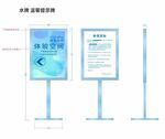 蓝色导向指示牌 海报 水牌 